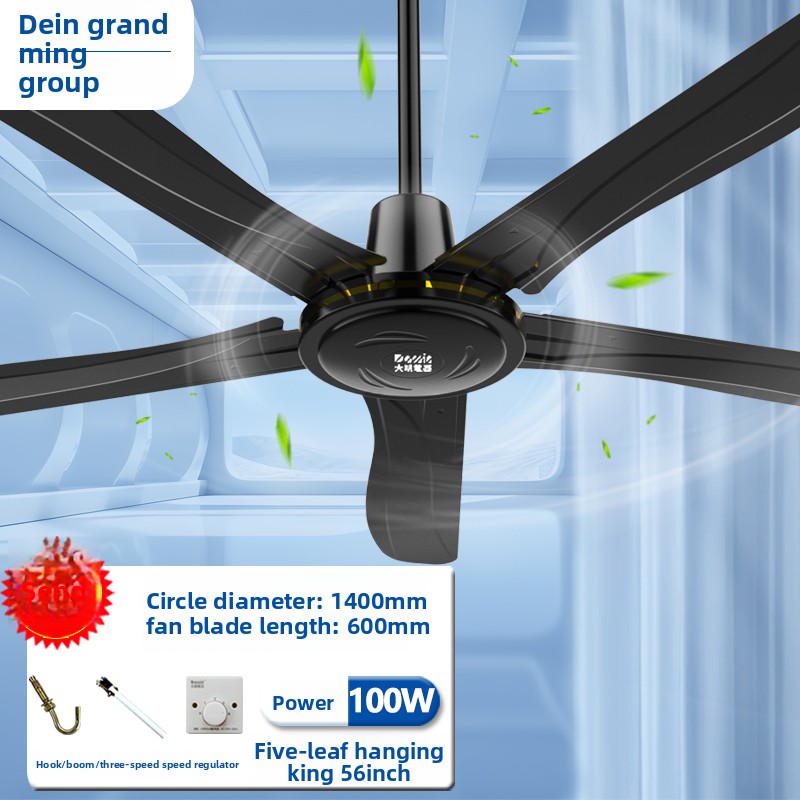 56-inch five-leaf hanging king 100W [three-gear]