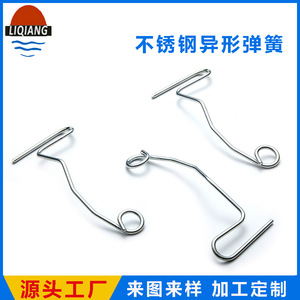 Custom Made Stainless Steel Wire Spring Support Rod Industrial Electrical <b>Hardware</b> Non Standard Part L037 - Product Image 2