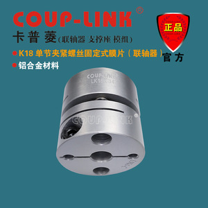 ข้อต่อไดอะแฟรม Coup-Link Lk18 ขนาดรู 10 มม. ผลิตจากอลูมิเนียมอัลลอยด์ สำหรับการผลิตและอุตสาหกรรมพลังงาน - Product Image 3