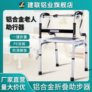 Andador de aleación de aluminio con asiento y ruedas para asistencia de movilidad - Product Image 4