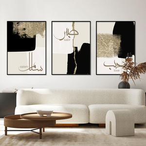 Calligrafia islamica Salam Sabr Love Beige Gold Abstract Poster Painting Print Pictures Interior Home Decoration Wall Art - Product Image 1