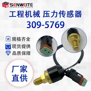 Sensor de Presión Senwei G1/2 de Latón 309-5769 para Excavadora Cat312 318 349D, Aceite, IP65 - Product Image 5