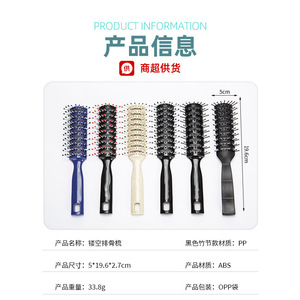 Hollowed Out Rib <b>Comb</b> 5x19.6cm Lightweight Salon Hair Styling Tool - Product Image 1