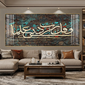 Calligrafia musulmana araba calligrafia corano <span class=keywords><strong>versi</strong></span> Poster dorato da parete arte stampata in cristallo decorazioni in porcellana - Product Image 2