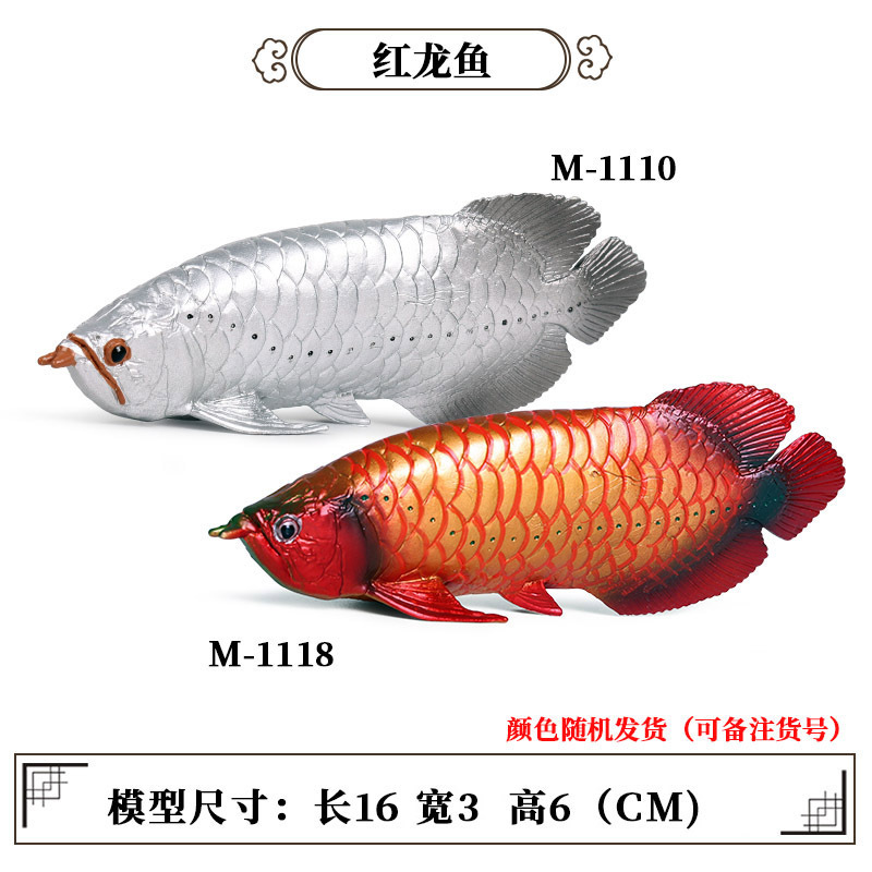 Arowana sans socle, 1 aléatoire [0,071kg]