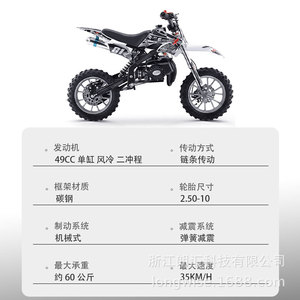 Minimoto de cross de 49cc, monocilíndrica, refrigerada por aire, de dos tiempos, con transmisión por cadena, cuadro de acero al carbono, tamaño de neumático 2.50-10, para niños y adultos. - Product Image 1
