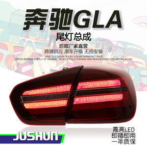 ไฟท้าย LED Jushun สำหรับ Mercedes Benz Gla ปี 2018 2019 2020 รุ่นไฮเอนด์ พร้อมไฟ DRL ไฟเบรก และไฟเลี้ยว - Product Image 5