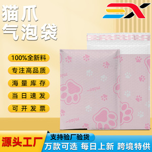 Bolsa de Burbujas Sanxing con Diseño de Pata de Gato, 25x334cm, Embalaje Logístico Impermeable y Reforzado, 100 Unidades - Product Image 4