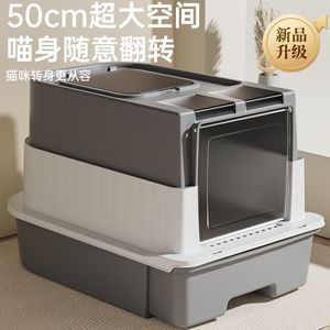 Extra Large Enclosed <b>Cat</b> Litter <b>Box</b> Rectangle Anti Splash Odor Proof Antibacterial Manual Operation <b>Cat</b> Supplies - Product Image 2