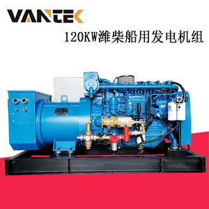 เจียงซู wantai ชุดเครื่องกำเนิดไฟฟ้าดีเซล120kW ระบายความร้อนด้วยน้ำ50Hz ควบคุมแรงดันไฟฟ้าอัตโนมัติใช้ในทะเล - Product Image 4