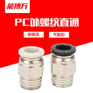 Raccord pneumatique à connexion rapide avec filetage externe en cuivre, état neuf, raccord droit PC8-02/6-01/10-03/12-04 - Product Image 2