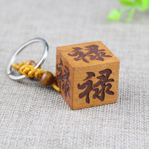 Peach Wood <b>Keychain</b> Cube Gravure Printing Carabiner Chinese Style Portable Gift For Men Women - Product Image 2