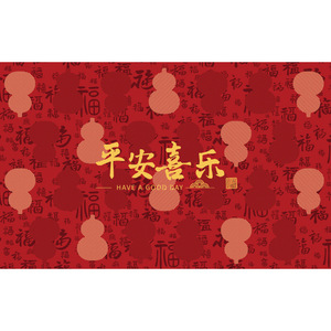 Alfombra de Entrada Rectangular Antideslizante para Interiores, Diseño Rui Hu Ruyi Hu Yun An Xi Hong Yun Jun Huan, Tejido a Máquina, Color Rojo Festivo de Año Nuevo - Product Image 2