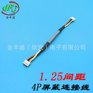 Ph2.0 Connector Cable 1.25mm Pitch Terminal Wire 3 Core Shielded Electronic Harness For Wiring Applications - Product Image 4