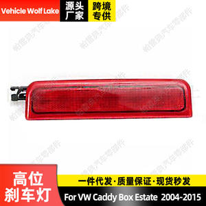 ไฟท้าย LED สำหรับรถยนต์ Wolf Lake สำหรับ VW Caddy ปี 2004-2008 ไฟเบรกแบบติดตั้งสูง อะไหล่ทดแทน - Product Image 4