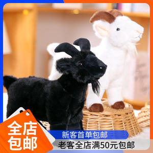 Imitation chèvre petit mouton tissu poupée anniversaire enfants vacances cadeau ours Type meubles ornement peluche matériel PP coton - Product Image 3