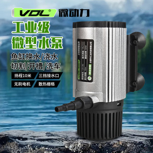 Vdl <b>Mini</b> Water Pump 12V Dc 60W 10M Head For Fish Tank Car Wash Cutting <b>Drilling</b> - Product Image 1