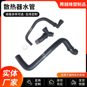 Manguera de Radiador Ford BL3Z8C350A CL3Z8260A DR3Z8566A, Manguera de Refrigerante de Goma para Reemplazo y Reparación, Longitud Estándar - Product Image 5