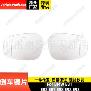 Cristal de espejo retrovisor para vehículo Wolf Lake, pieza de repuesto para Bmw E81 E82 E87 E88 E92 E93, Material ABS plateado - Product Image 1