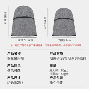 Winter Warm Cationic Headgear For Kids And Adults Neck Warmer Face Mask Multi Purpose Cycling Protection - Product Image 1