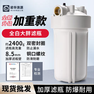 Botella de Filtro Grande de 10 Pulgadas, Prefiltro para Toda la Casa, Purificador de Agua Central, Recipiente Totalmente Blanco, Boquilla de Cobre de 1 Pulgada - Product Image 2