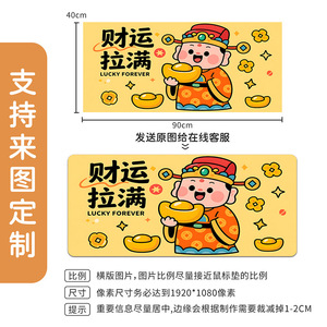 Sanxing Rectangular Rubber <b>Mouse</b> <b>Pad</b> 700x300x2mm Cartoon Fortune God Design Office Desk <b>Keyboard</b> Mat - Product Image 5