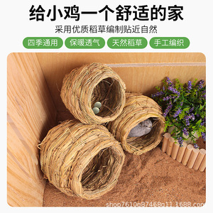 Nid d'oiseau artisanal en herbe Crown Asia Rutin Chicken, écologique, pour la ponte des cailles, nid chaud - Product Image 5