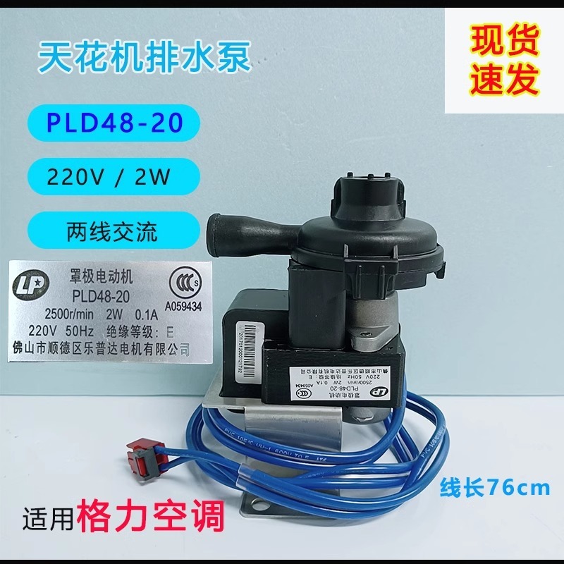 Pompe de vidange Gree 220 V : silencieuse et durable.