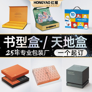 Boîtes cadeaux personnalisées Red Radiance, forme de livre à couvercle magnétique, emballage haut de gamme, petites commandes, fabrication Zhejiang - Product Image 5