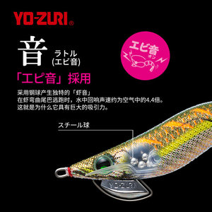 Señuelo de pesca <span class=keywords><strong>YO</strong></span>-<span class=keywords><strong>ZURI</strong></span> de Japón, cebo de camarón de madera, piel de pez biónica, luminoso UV, con sonido, para <span class=keywords><strong>calamar</strong></span>, EGI, JIG, anzuelo, señuelo Luya - Product Image 3