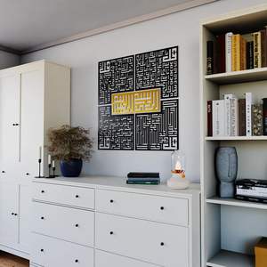 Décoration islamique en métal 4 Quls Kufic |   Décorations murales islamiques pour le Ramadan |   Cadeau de déménagement moderne pour musulmans - Sourate Al-Ikhlas et Al-Kafirun - Product Image 3