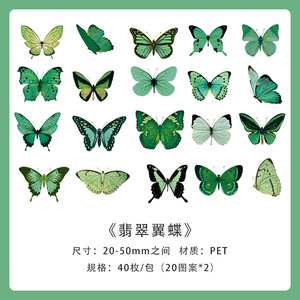 Bán buôn phim hoạt hình retro bướm Pet <span class=keywords><strong>Stickers</strong></span> Ins cô gái bujo Nhật Ký vật liệu trang trí mô hình DIY dán - Product Image 4