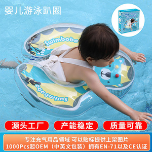 Bouée de natation gonflable Swimbobo pour bébé, design ours de dessin animé, pour enfants de 3 à 6 mois, utilisation en piscine et parc aquatique - Product Image 5