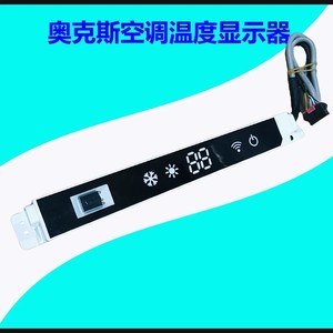 แผงแสดงผลเครื่องปรับอากาศ AUX รุ่น CTTK-246X27-AKS6 แผงควบคุม รีโมทคอนโทรล ตัวรับสัญญาณ พลาสติก ติดตั้งง่าย - Product Image 4