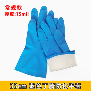 Nitrile Rubber <b>Gloves</b> Chemical Resistant Oil Proof Acid Alkali Protection Construction Industry Work <b>Gloves</b> Full Texture Velvet - Product Image 2