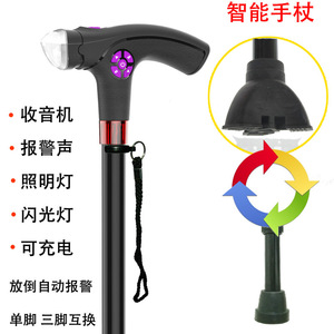 Canne intelligente multifonctionnelle pour personnes âgées avec éclairage, radio et alarme, manche en alliage d'aluminium, embout en caoutchouc, bâton de marche - Product Image 4