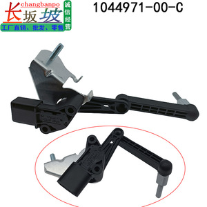 Capteur de hauteur Tesla 1044971-00-C pour le remplacement de la pièce de suspension des modèles Y et 3 - Product Image 5