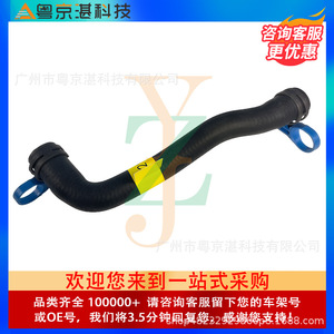 Manguera de Calefacción y Aire Acondicionado LR035621 de Goma Flexible para Land Rover Discovery 5 y Range Rover Sport - Product Image 2