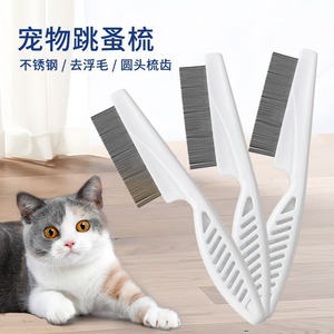 Peigne anti-puces pour animaux de compagnie Kitchen Creek, en plastique, à dents fines, pour enlever les poils de chat et de chien, outil de toilettage - Product Image 3