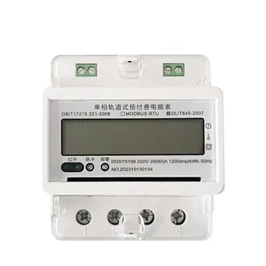 DDSY5188单相ic卡预付费电表液晶显示器脉冲RS485端口DL/T 645-2007 Modbus-RTU导轨厂