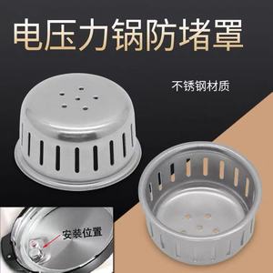 Couvercle anti-colmatage Yuanyi 30 mm, support à trois pointes 18,5 mm pour autocuiseur électrique - Product Image 2