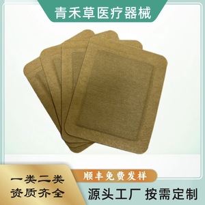 Honey-based traditional <b>Chinese</b> <b>medicine</b> plaster for muscle and bone pain, directly supplied by the manufacturer, using - Product Image 5