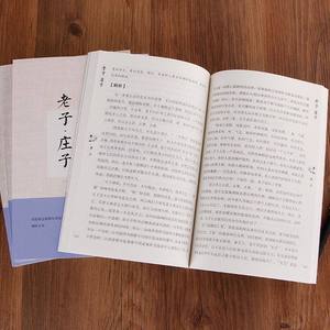 Opere Complete di Zangzi, Tao Te Ching, Zhouyi, Filosofia Taoista e Cofanica, <span class=keywords><strong>Classici</strong></span> con Annotazioni Moderne e Traduzioni - Copertina Rigida - Product Image 5
