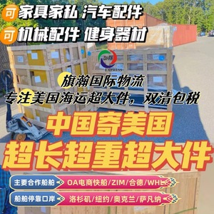 Servicio de envío exprés de muebles de gran tamaño de Qihan Logistics de China a Estados Unidos - Product Image 1