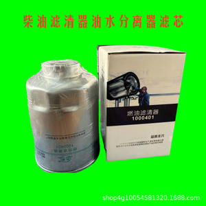 Elemento Separador de Agua y Aceite para Filtro de Combustible Diésel de Inyección Electrónica para Motor Yunnei 1000401/2000401 - Product Image 4