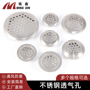 Mingxin Stainless Steel Ventilation Cover Round Flat Bevel Double Sided Cabinet <b>Wardrobe</b> <b>Hardware</b> - Product Image 3