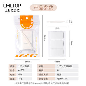 Bande adhésive double face pour paupières LMLTOP, 120 paires, aspect naturel invisible, forme en Y, A1057 - Product Image 5