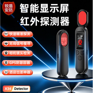 X34 Anti Spy Camera Detector <b>Wireless</b> Hidden Bug Finder Infrared <b>Alarm</b> Device For Hotel <b>Home</b> Travel - Product Image 4