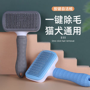 Pet Hair Removal Comb For Dog And Cat With Self <b>Cleaning</b> Function One Click Hair Removal Grooming <b>Tool</b> - Product Image 1