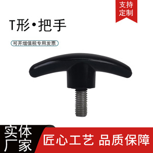 ด้ามจับเบกาไลท์ รุ่น HG 0012 อุปกรณ์เสริมเครื่องมือช่างที่ทนทาน - Product Image 4